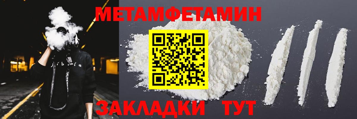 Амфетамин Premium Минусинск