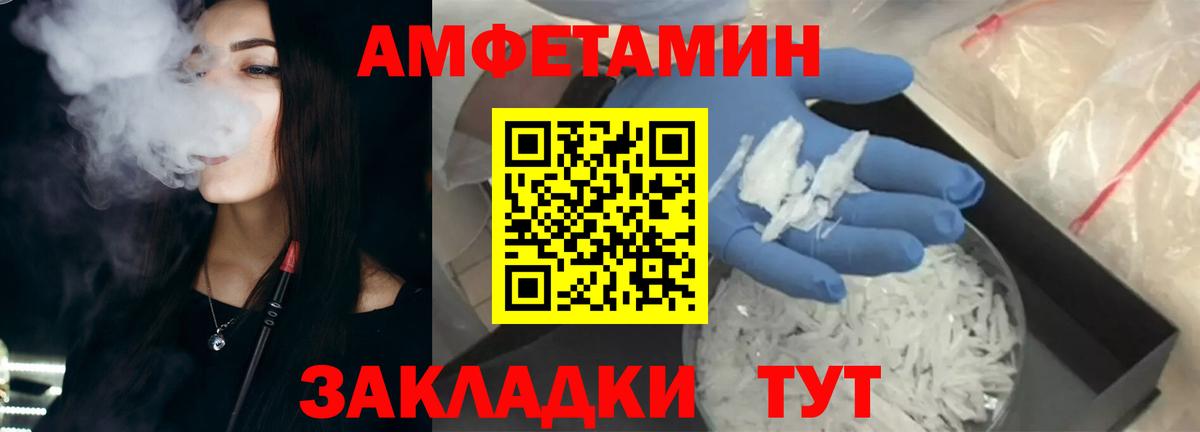 Amphetamine  Amphetamine 98%  мега маркетплейс  Минусинск  Вход с VPN 