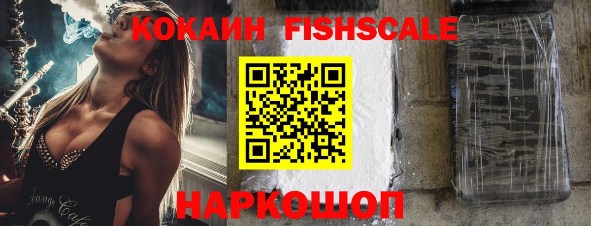 COCAIN 98% Минусинск