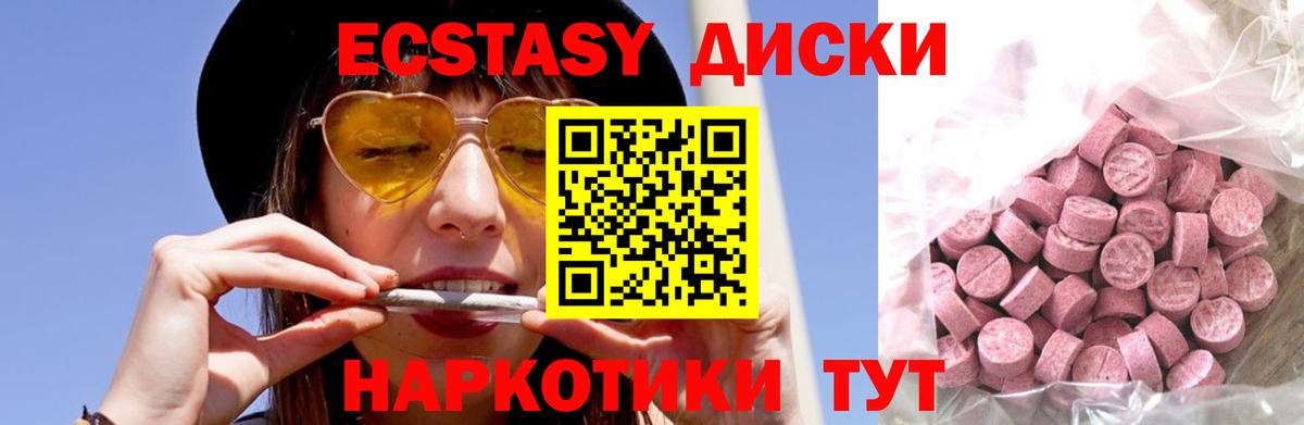 Ecstasy Cube  Ecstasy Punisher  Вход с VPN  как найти наркотики  Минусинск 