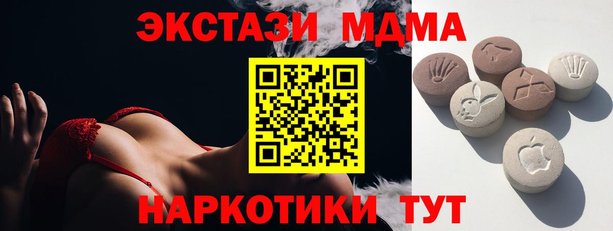 ЭКСТАЗИ Cube Минусинск