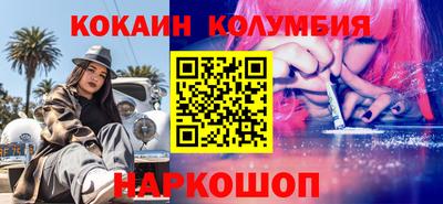 кокаин Уссурийск