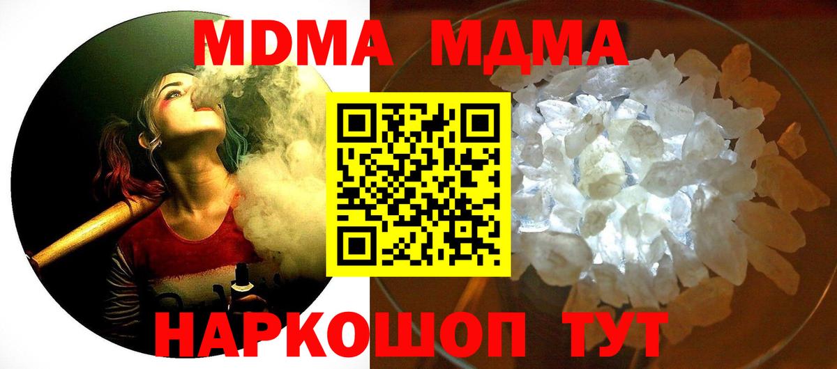 MDMA crystal  MDMA молли  Вход с VPN  Минусинск 