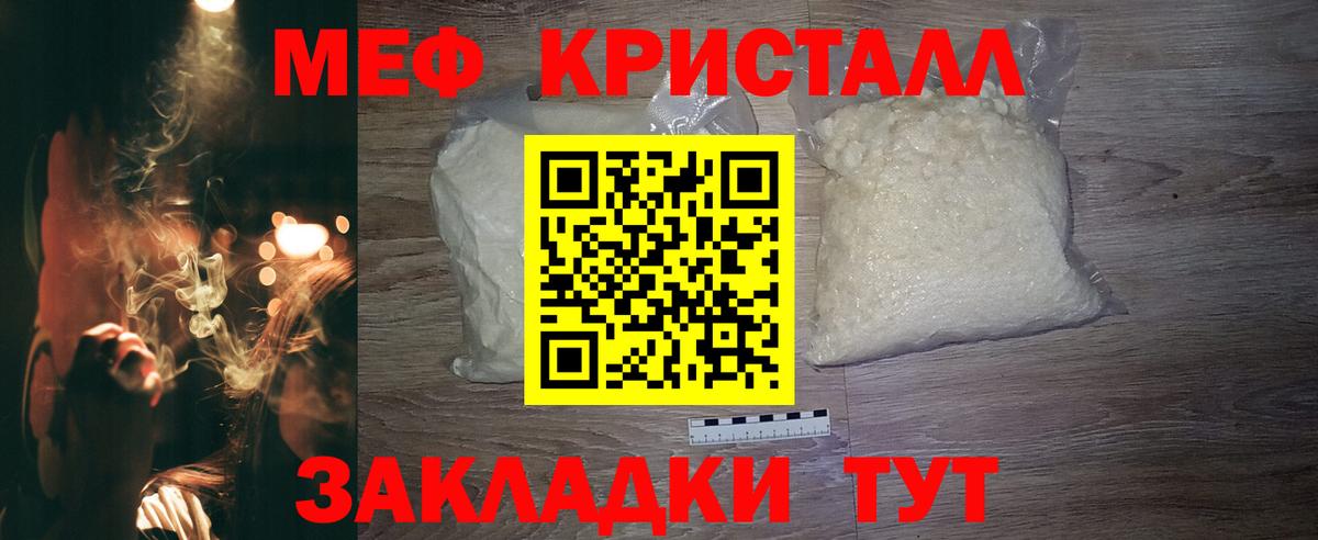 МЕФ Минусинск