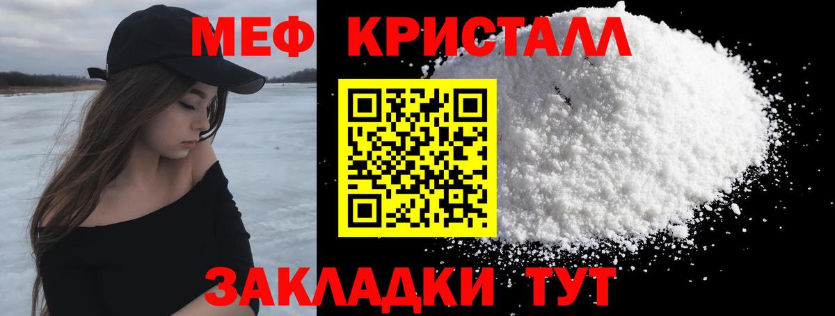 МЯУ-МЯУ  Мефедрон VHQ  МЯУ-МЯУ  Меф mephedrone  Вход с VPN  Минусинск 