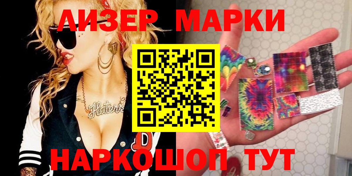 Минусинск  Марки NBOMe 1,8мг  Наркотические марки  Вход с VPN 