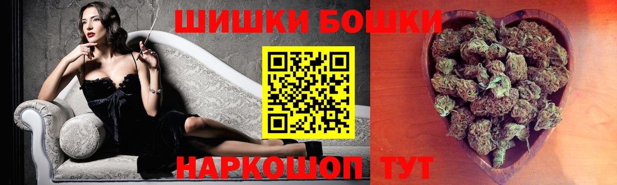 Бошки Шишки OG Kush Минусинск